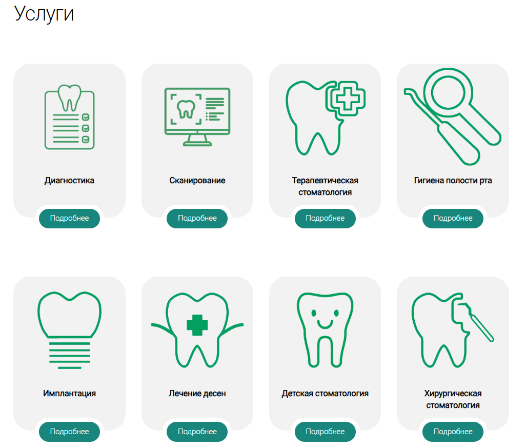 Сайт для клиники стоматологии