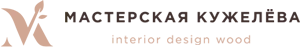 Мастерская Кужелёва